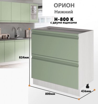 orion_n_800 k_8